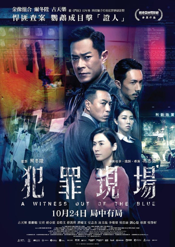 new movies in hk cinema now