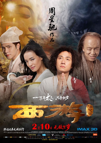 journey to the west 3 full movie