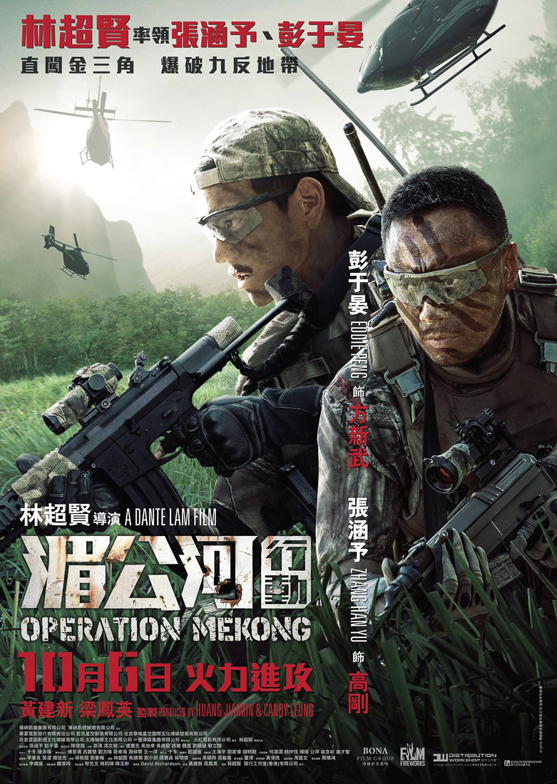 Review: Snipers (2022)  Sino-Cinema 《神州电影》