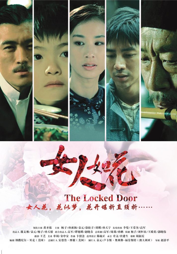 Review The Locked Door (2012) SinoCinema 《神州电影》