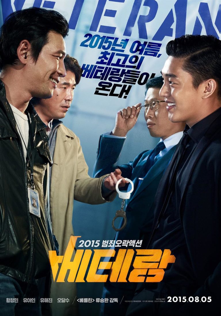 Review: The Big Shot (2019) | Sino-Cinema 《神州电影》