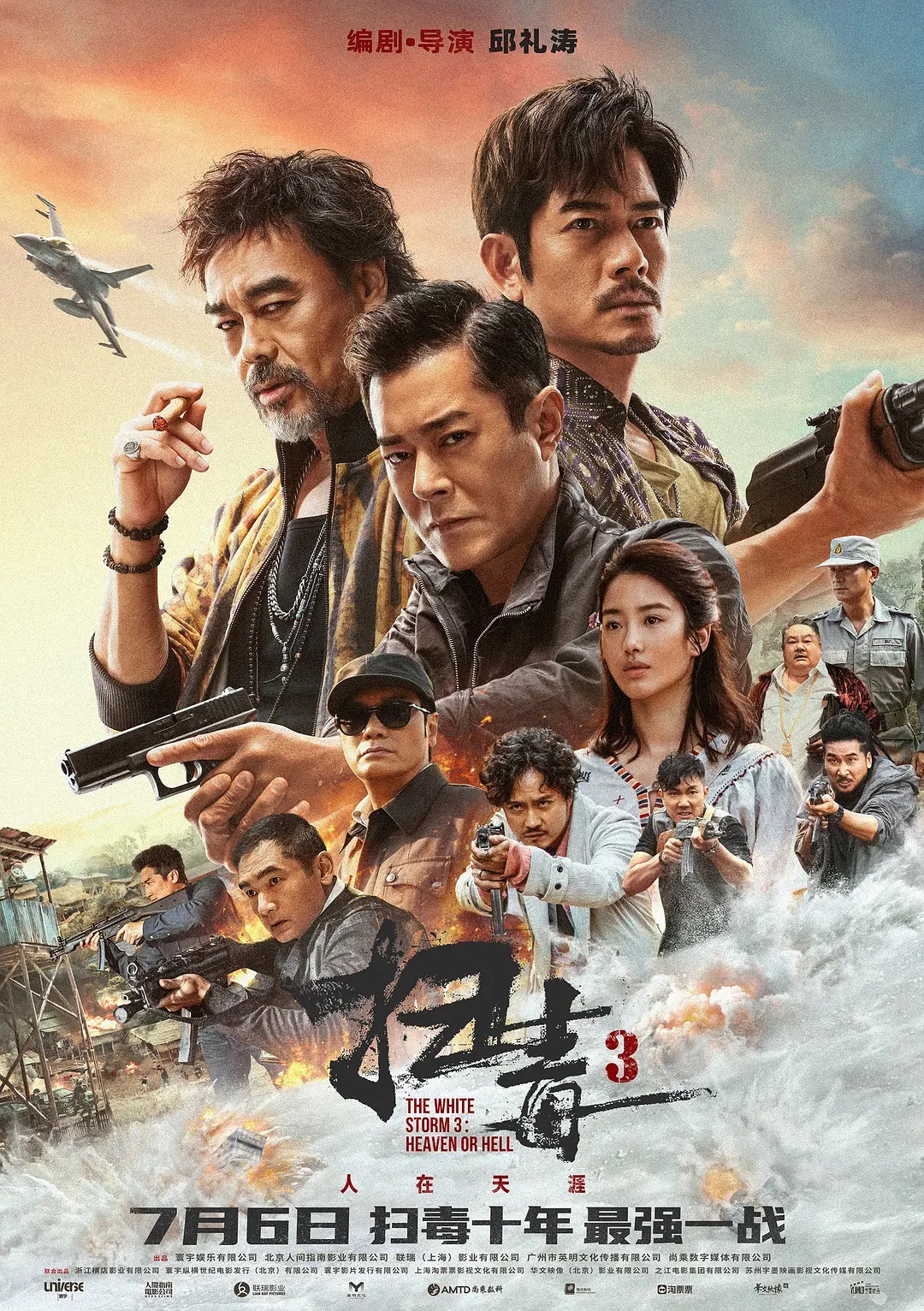 Review: The White Storm 3: Heaven or Hell (2023) | Sino-Cinema 《神州电影》